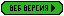 Веб Версия